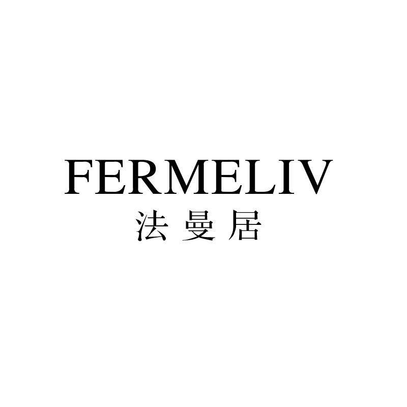 法曼居
fermeliv