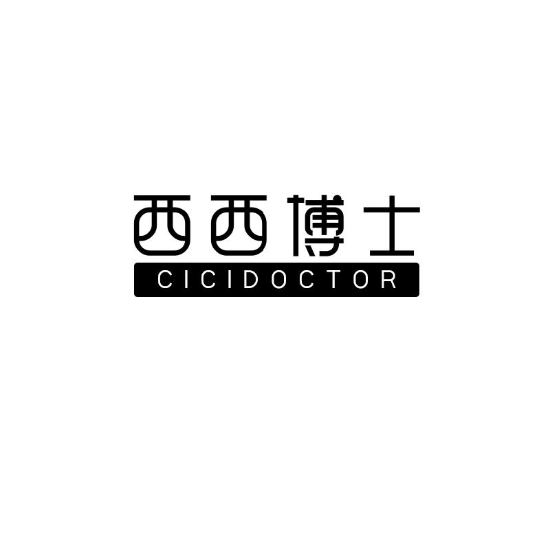 西西博士
cicidoctor