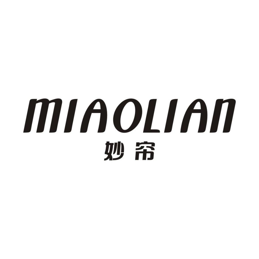 妙帘