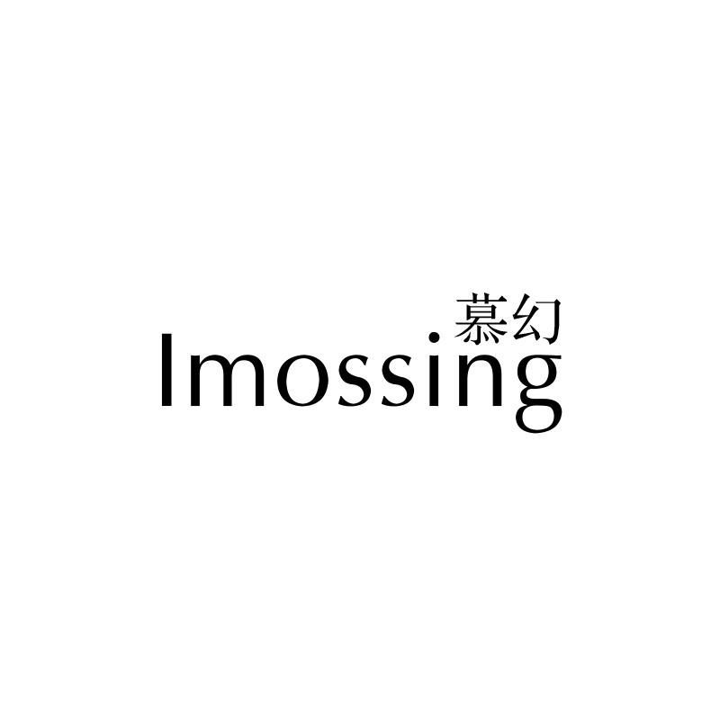 慕幻
imossing