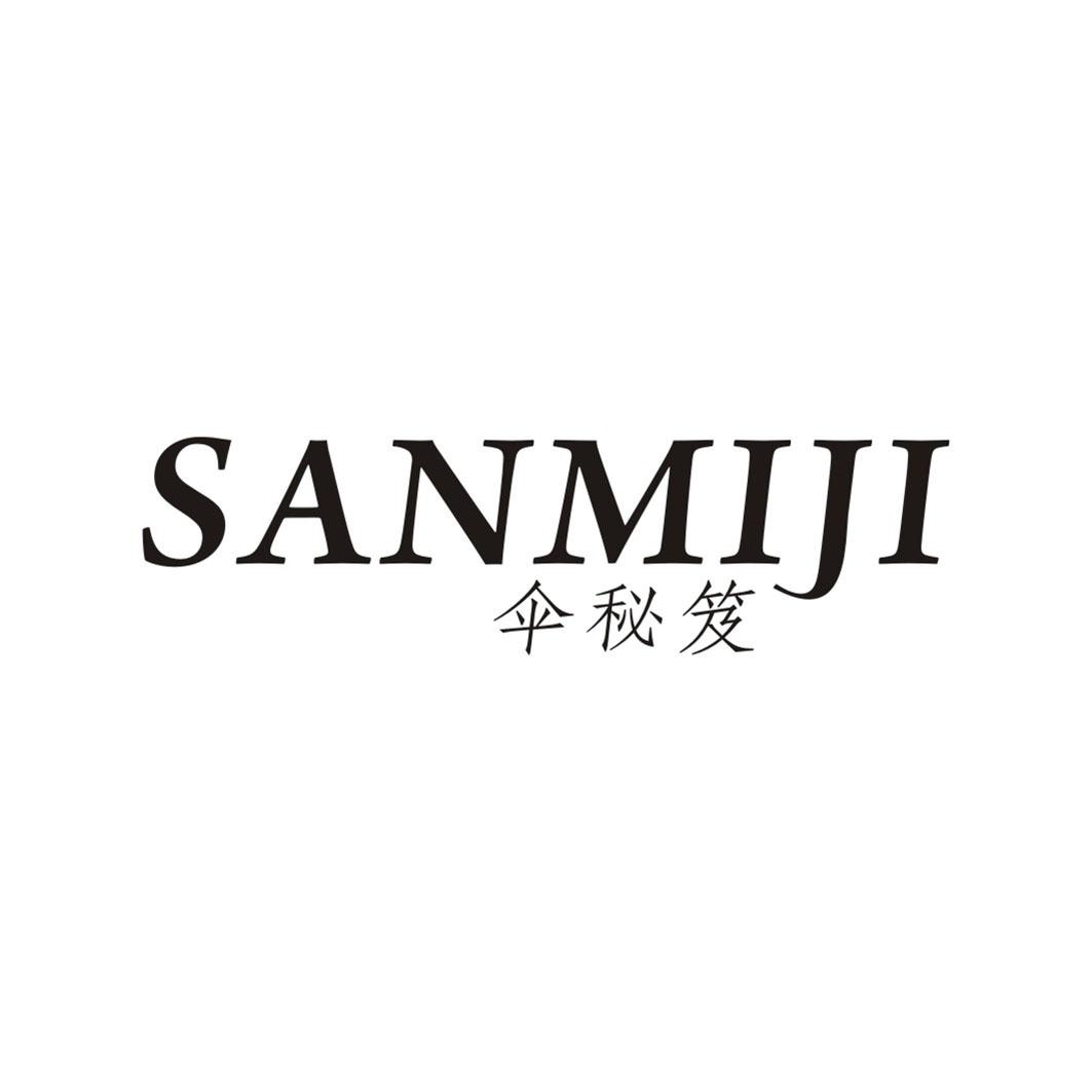 伞秘笈SANMIJI