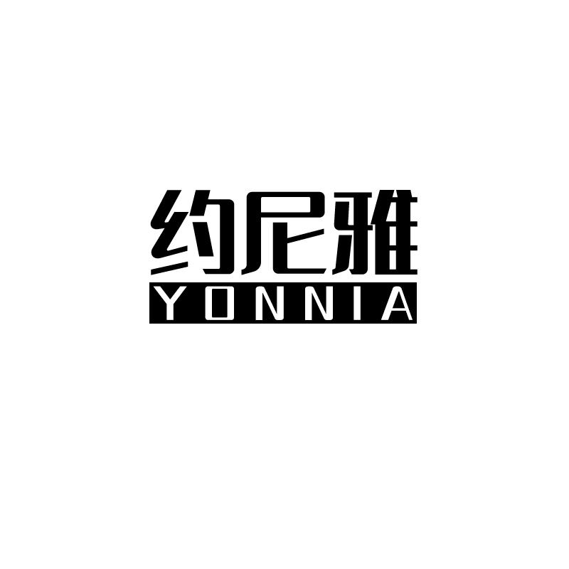 约尼雅
yonnia