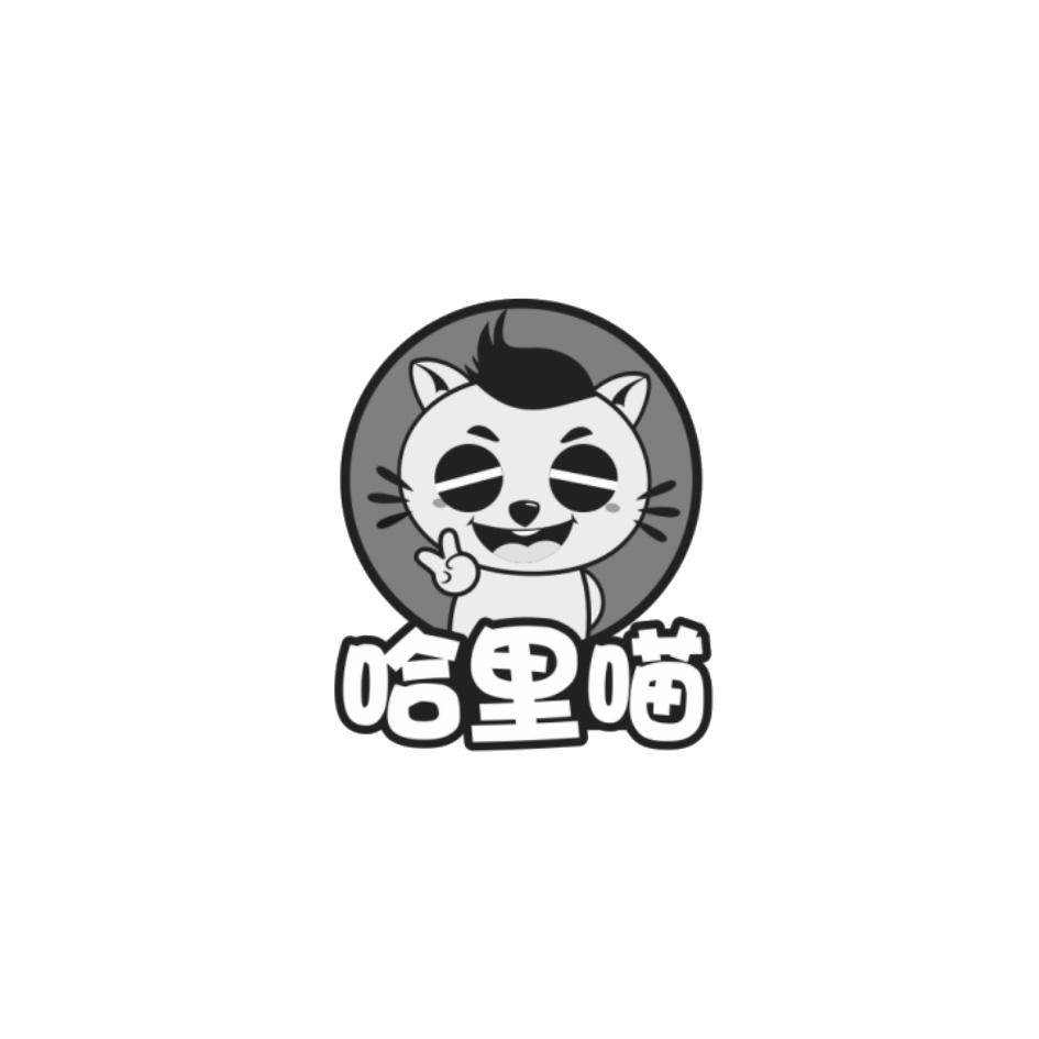 哈里喵
