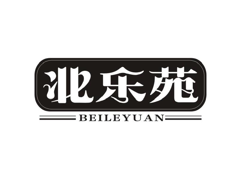 北乐苑BEILEYUAN