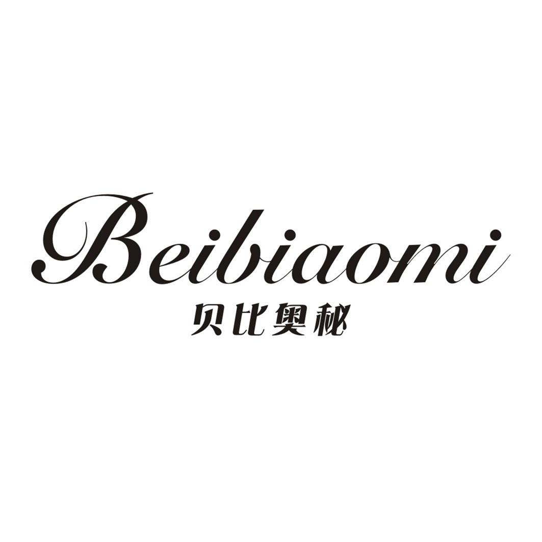 贝比奥秘BEIBIAOMI