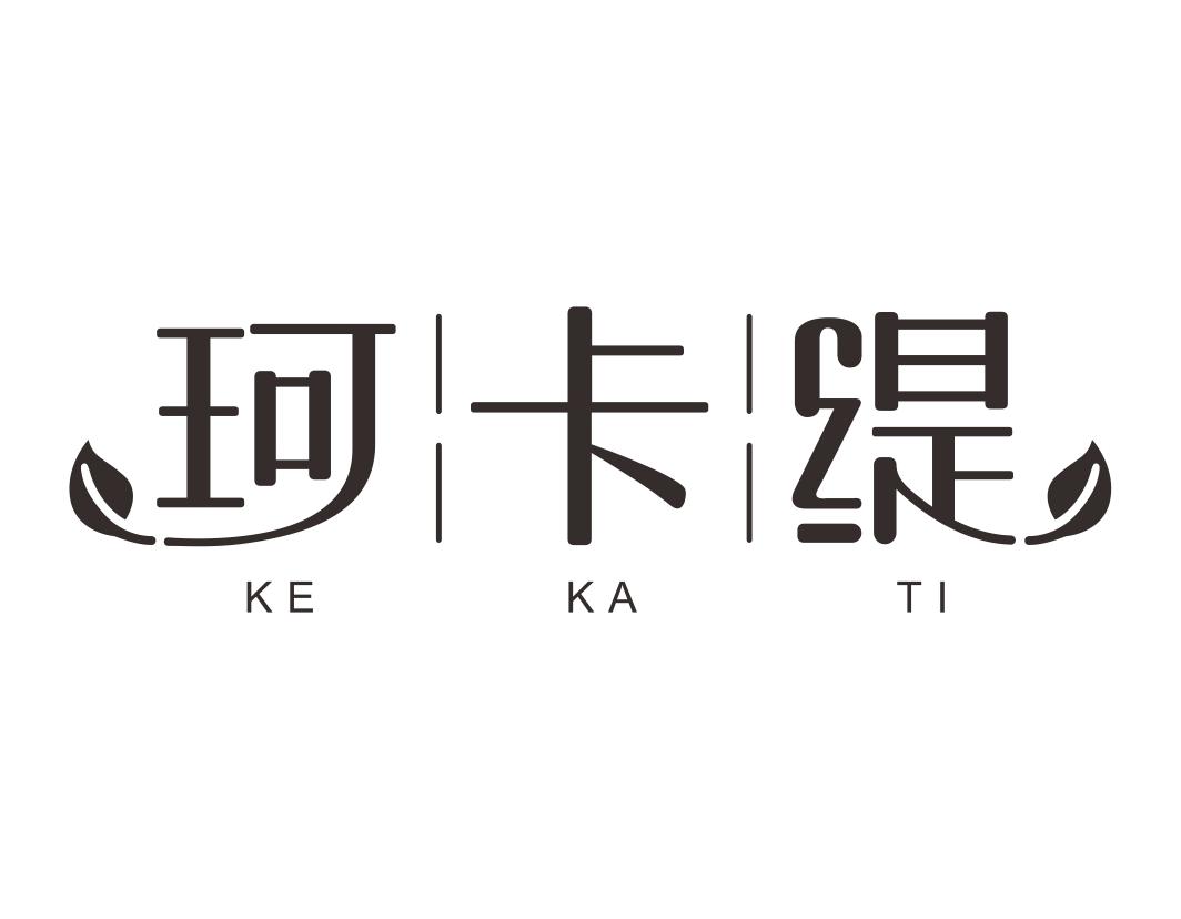 珂卡缇KEKATI