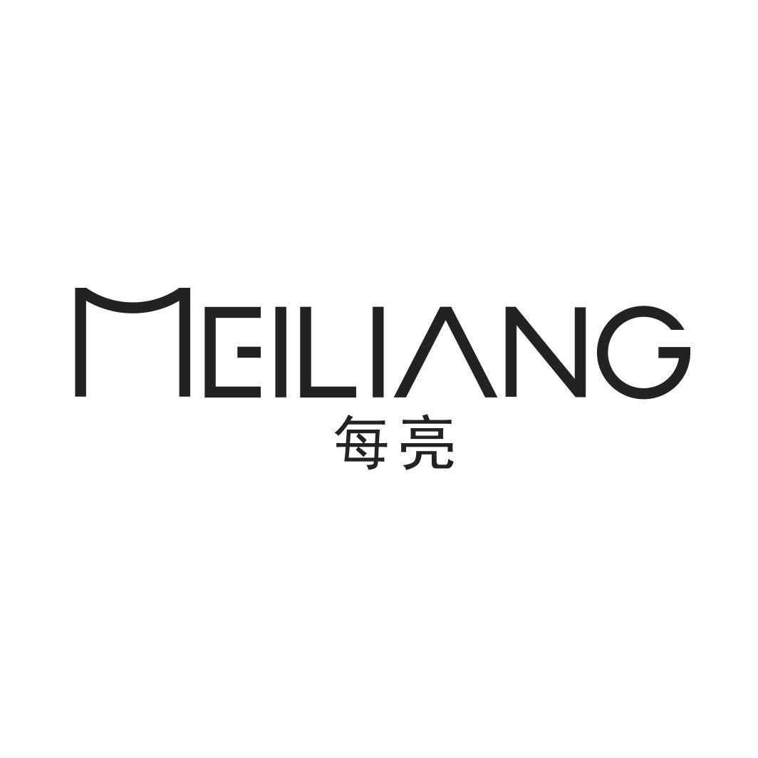 每亮MEILIANG