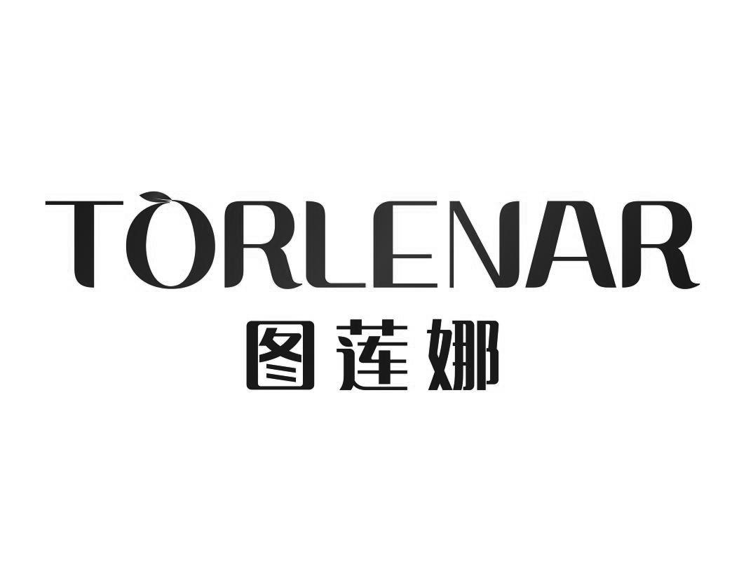 图莲娜TORLENAR