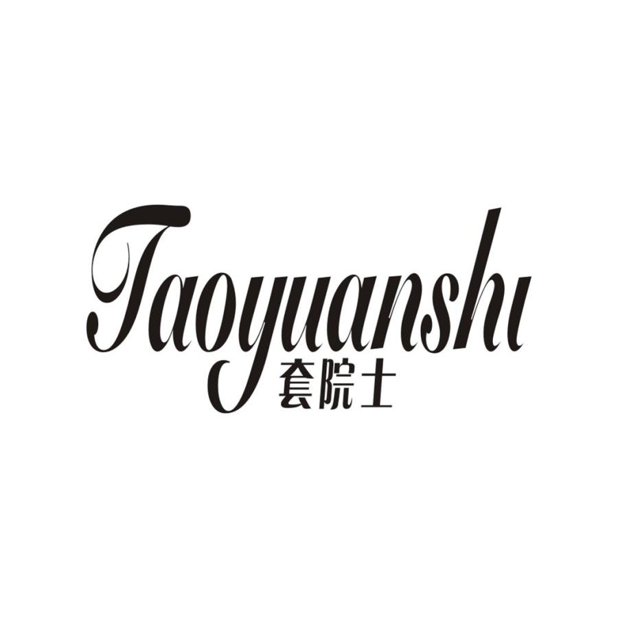 套院士TAOYUANSHI