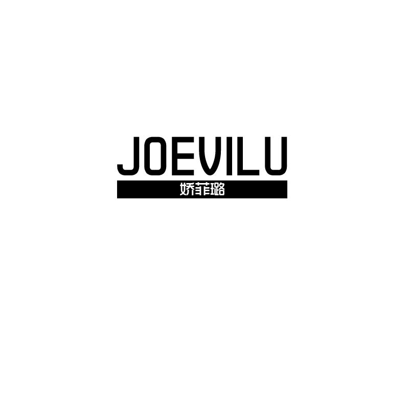 娇菲璐joevilu