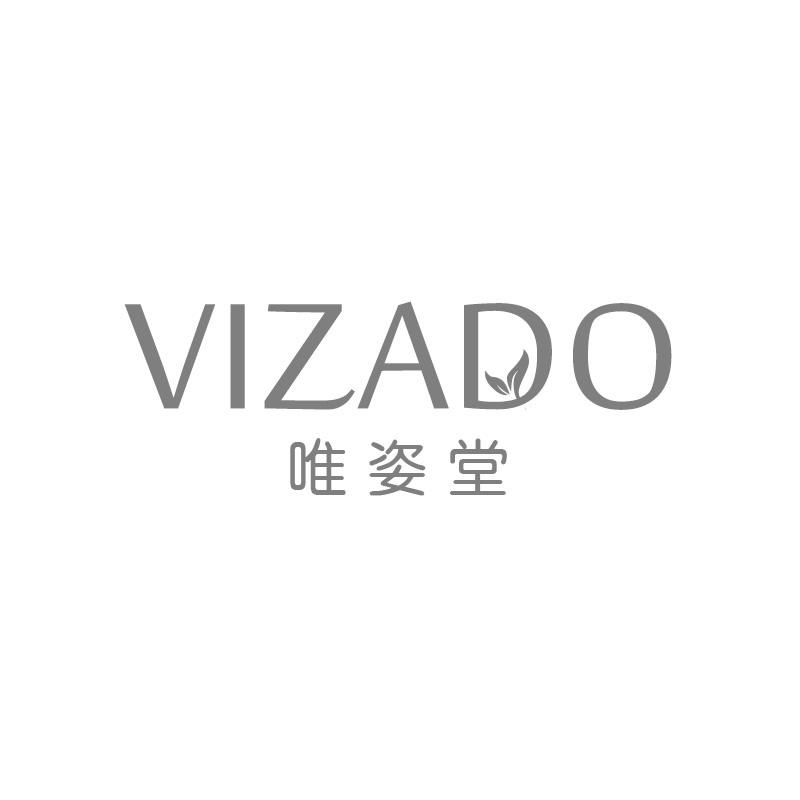 唯姿堂VIZADO