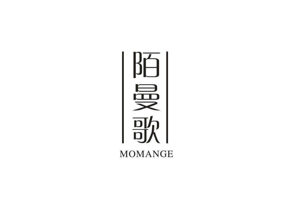 陌曼歌