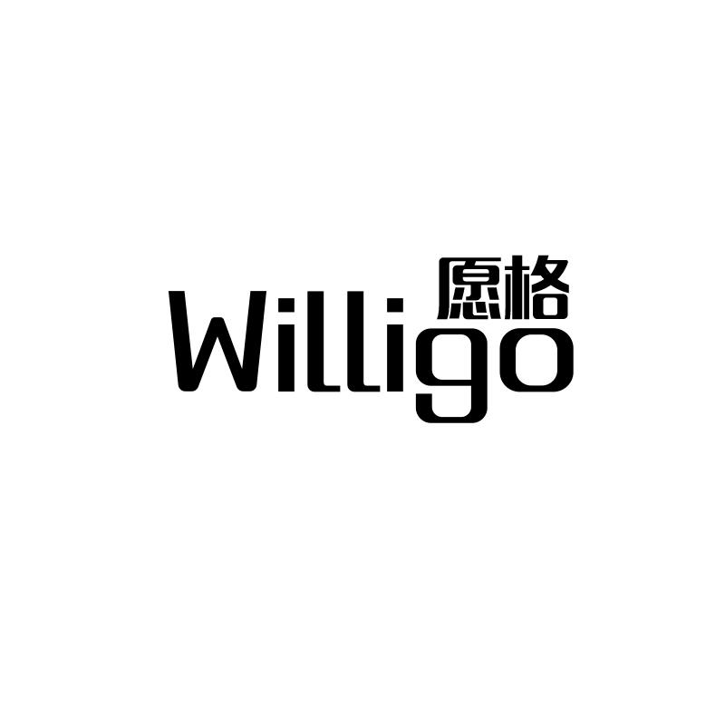 愿格
willigo
