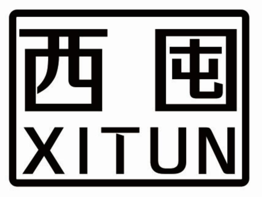 西囤xitun