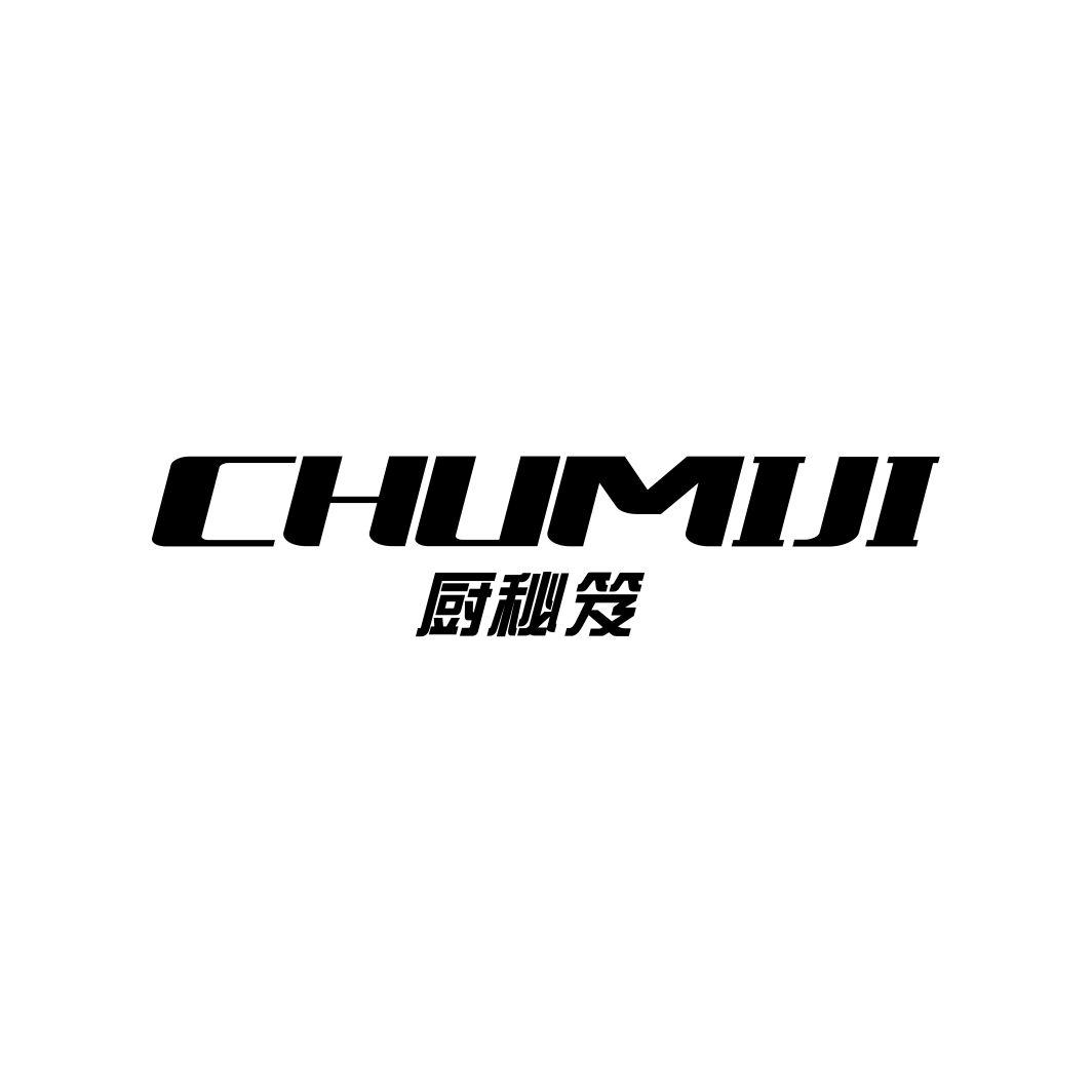 厨秘笈CHUMIJI