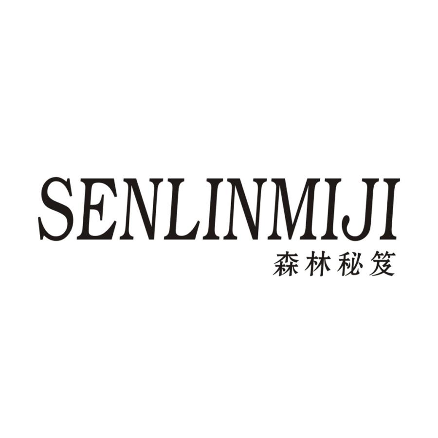 森林秘笈SENLINMIJI