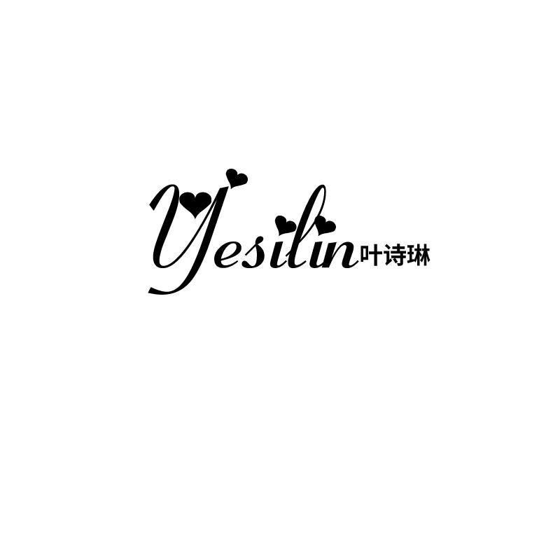 叶诗琳
yesilin