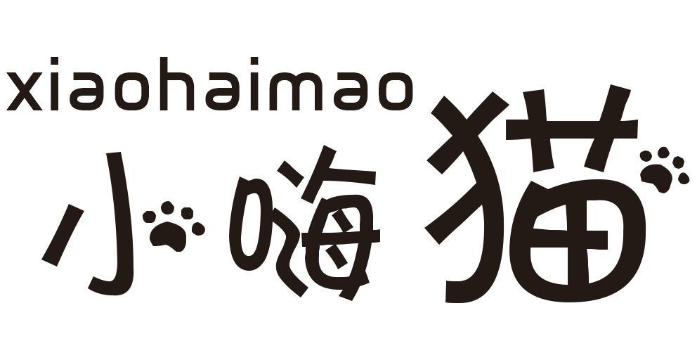 小嗨猫