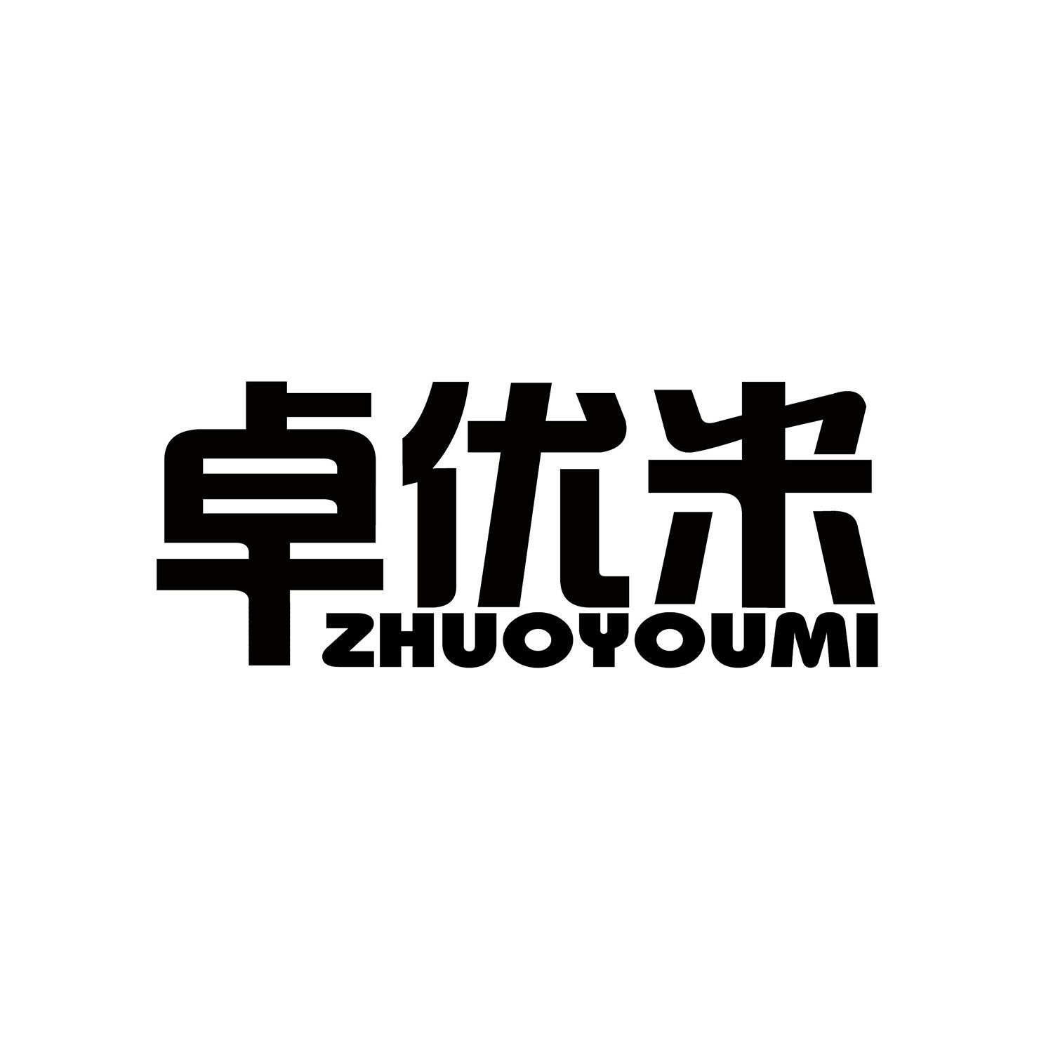 卓优米