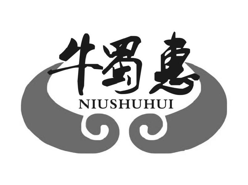 牛蜀惠
NIUSHUHUI