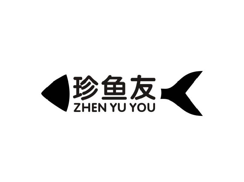 珍鱼友
ZHENYUYOU
