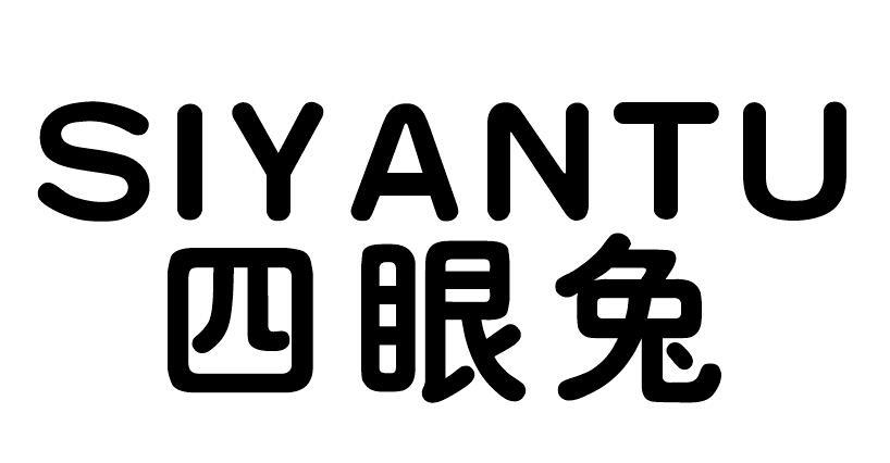 四眼兔