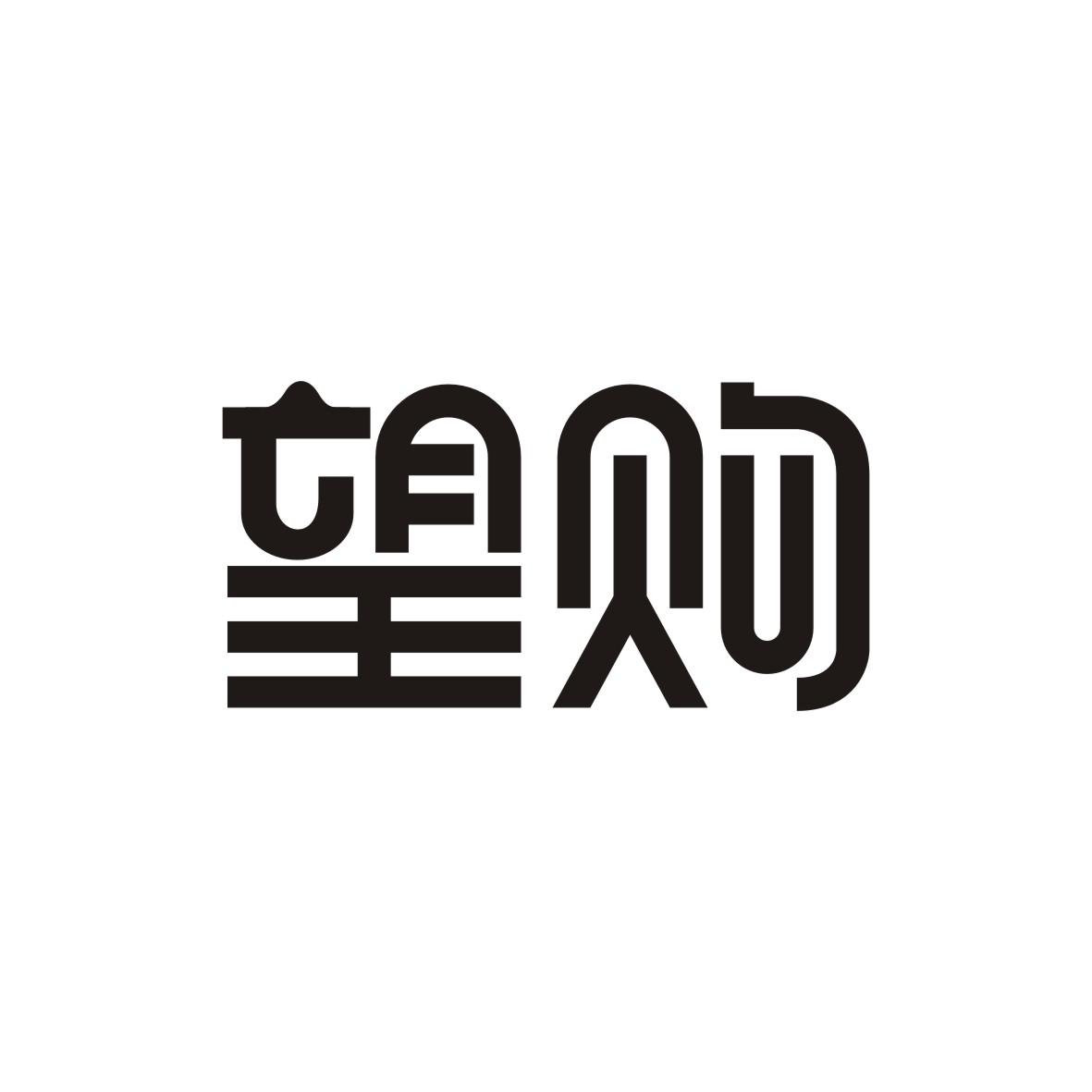 望购