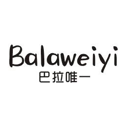 巴拉唯一