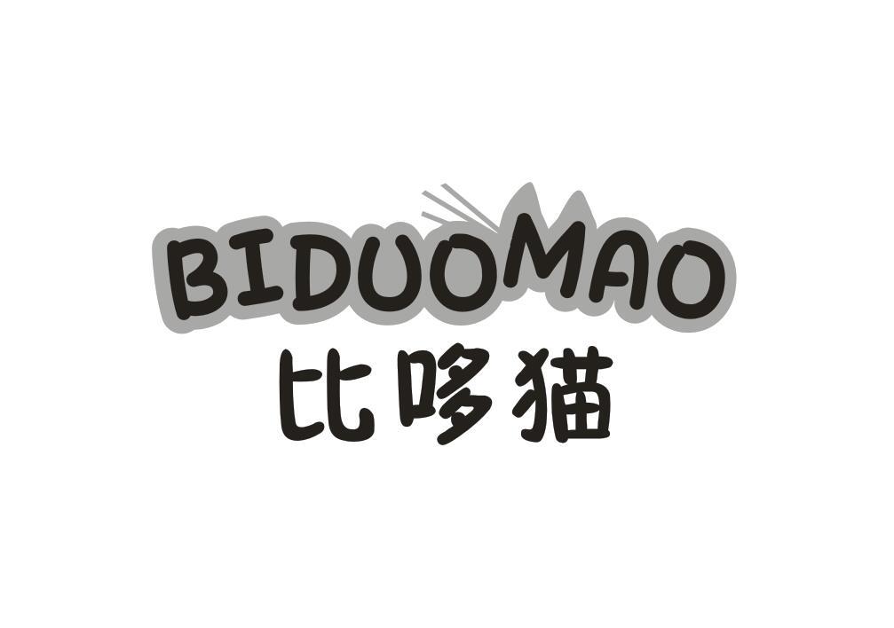 比哆猫