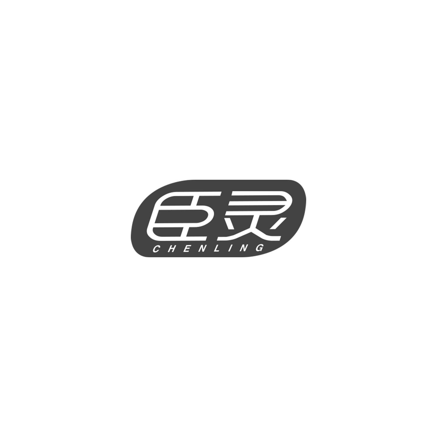 臣灵
CHENLING