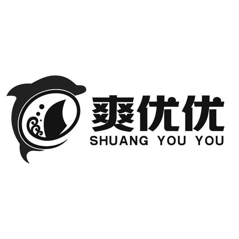 爽优优+拼音+图形