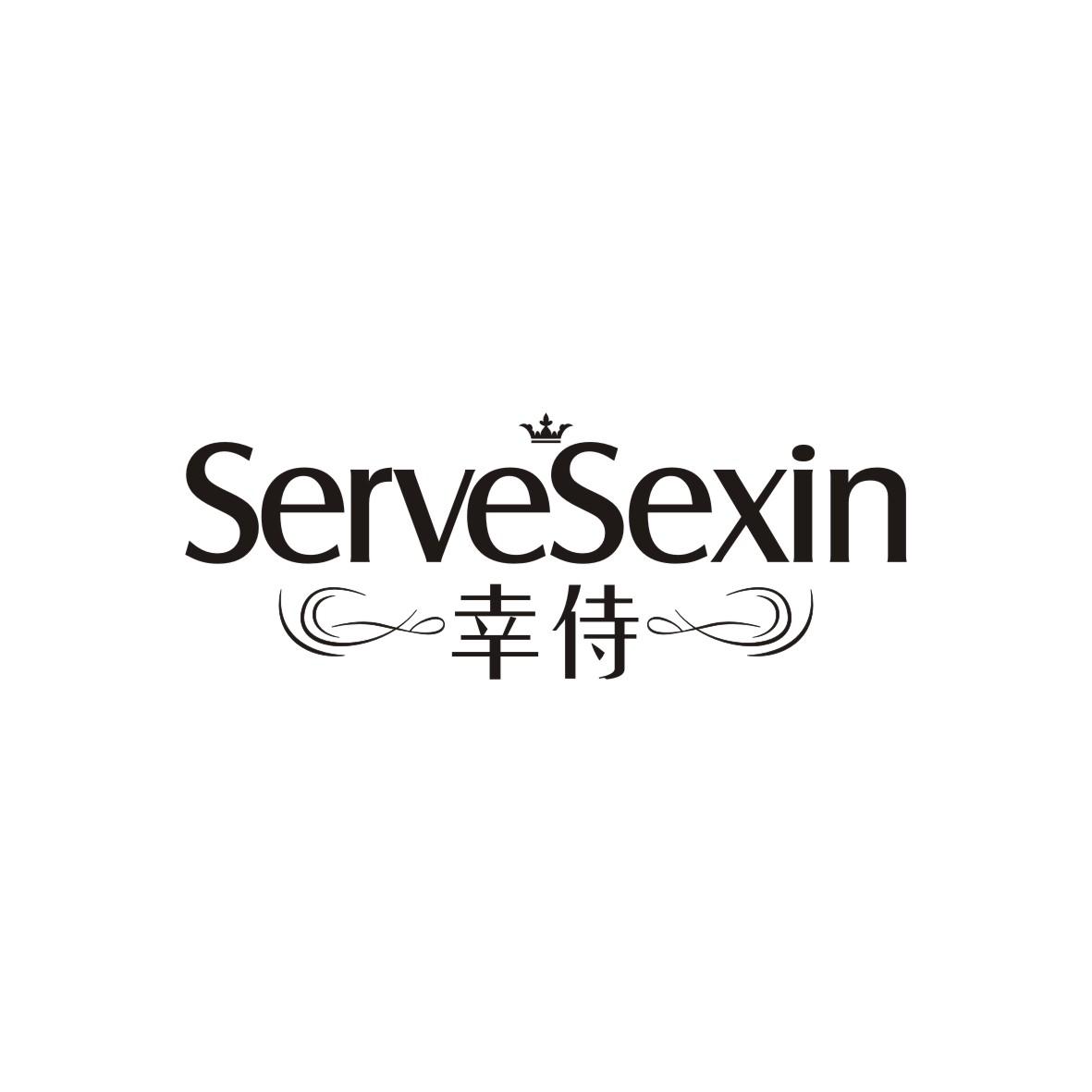 幸侍  ServeSexin