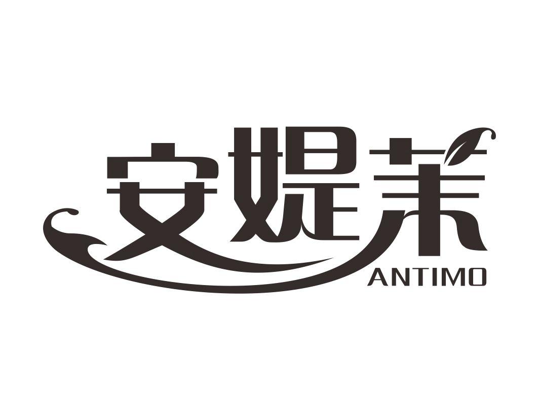 安媞茉ANTIMO