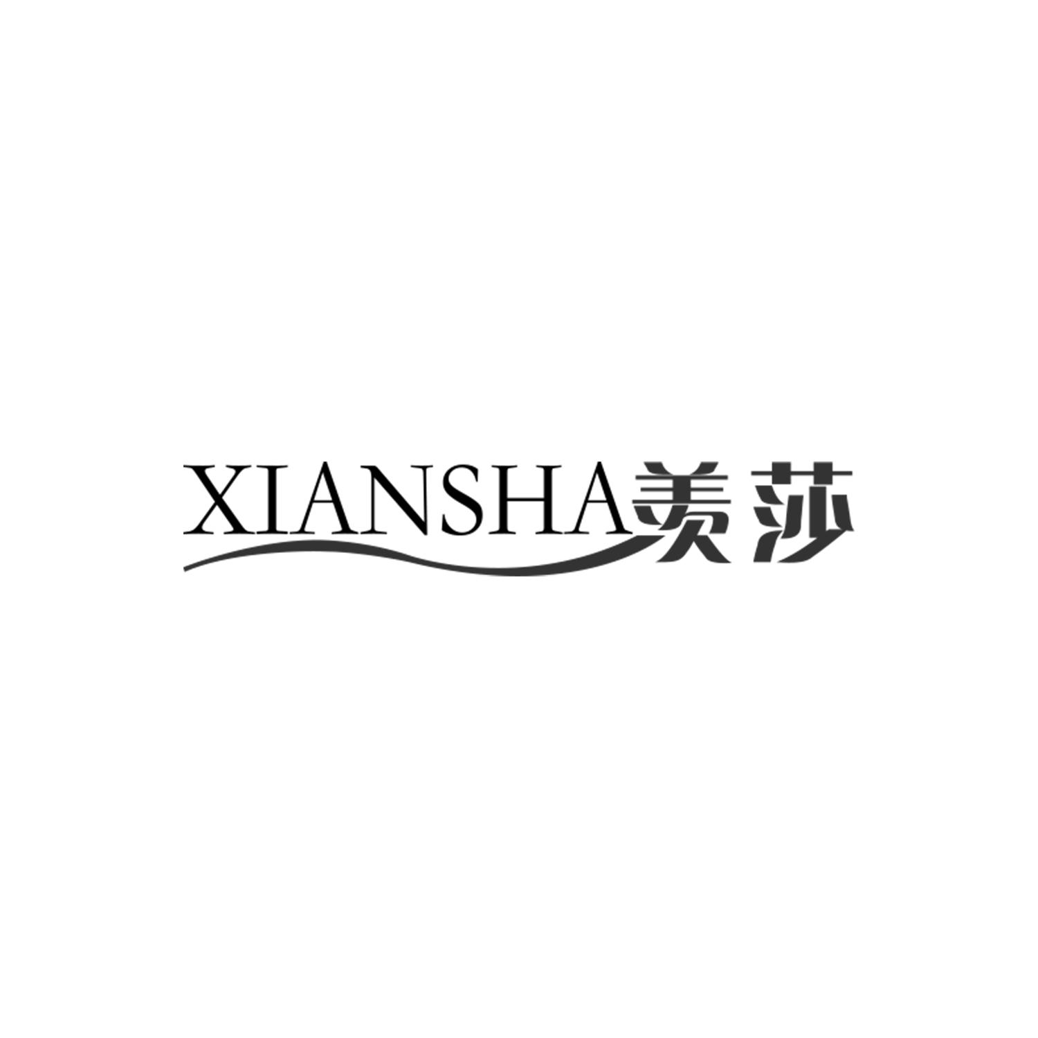 羡莎
XIANSHA