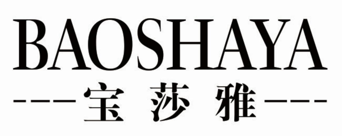 宝莎雅baoshaya