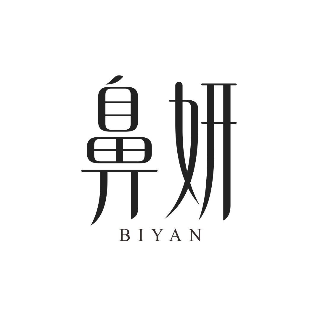 鼻妍BIYAN