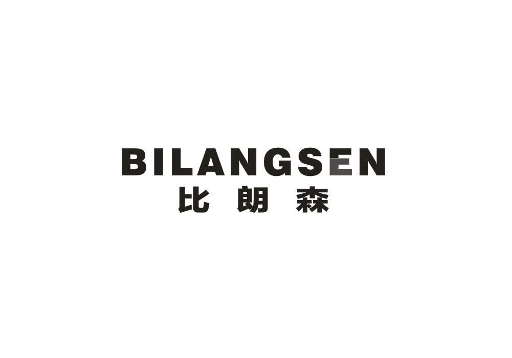 比朗森