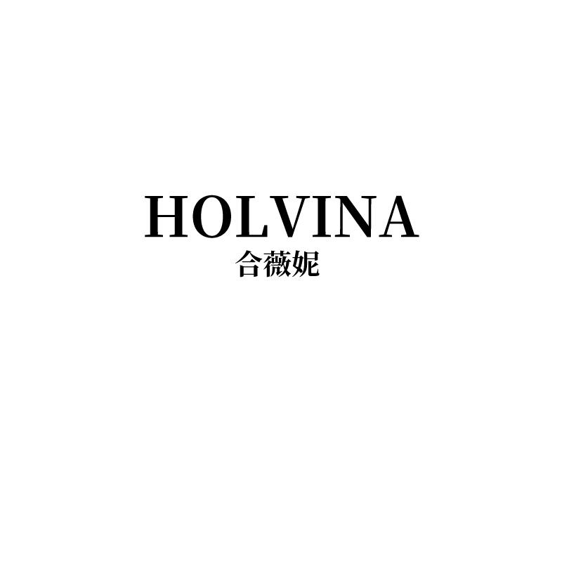 合薇妮
holvina