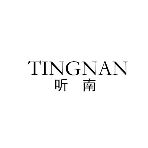 听南