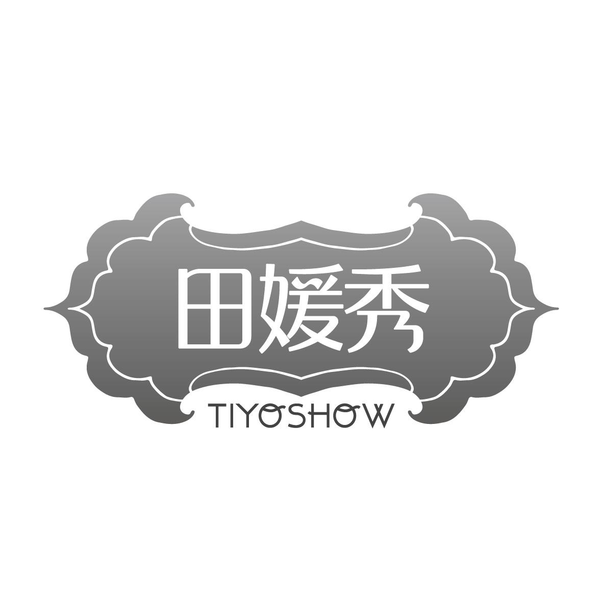 田媛秀
TIYOSHOW