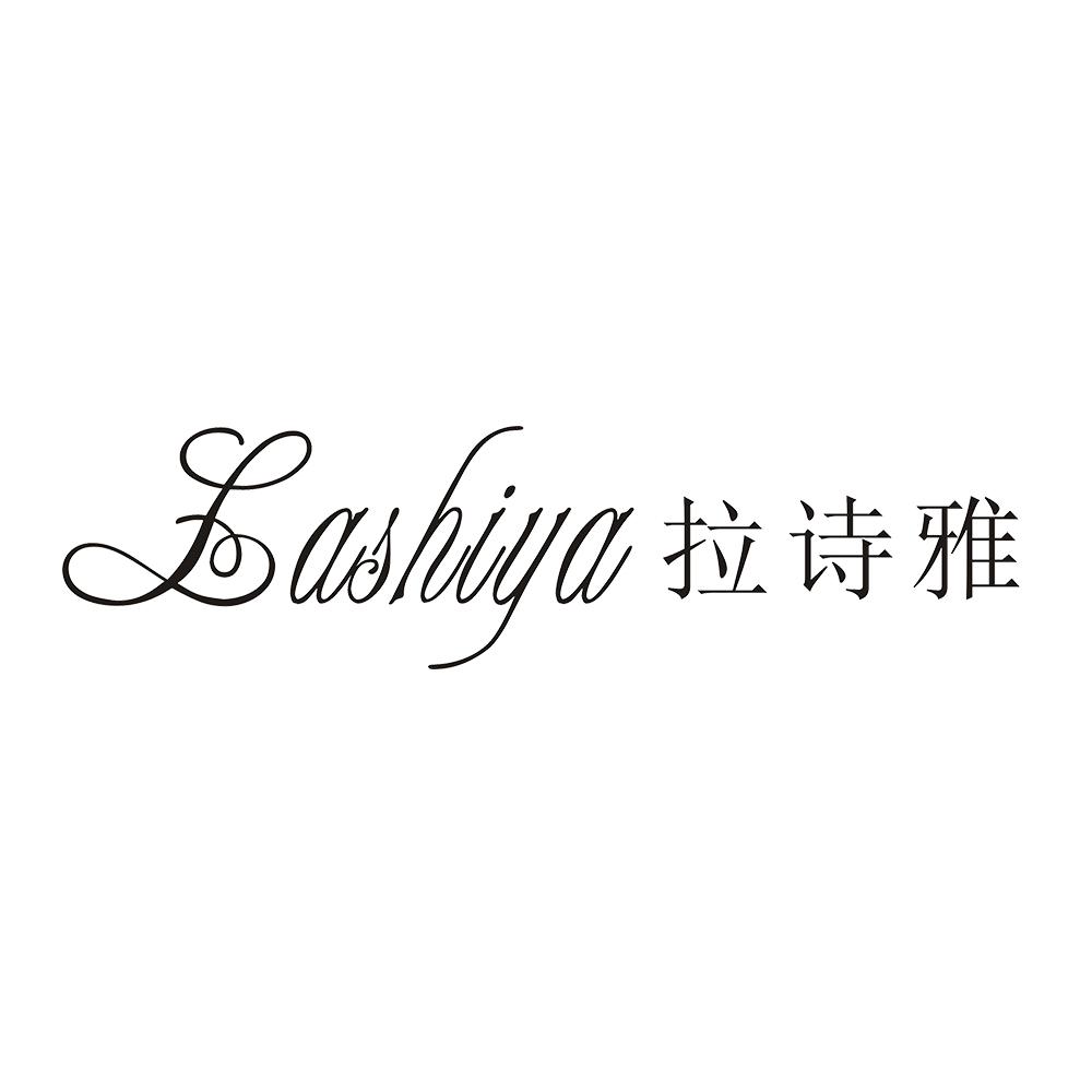 拉诗雅