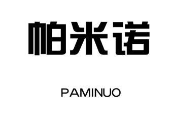 帕米诺