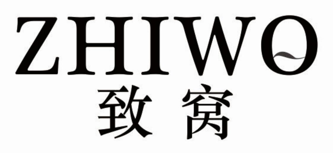 致窝zhiwo