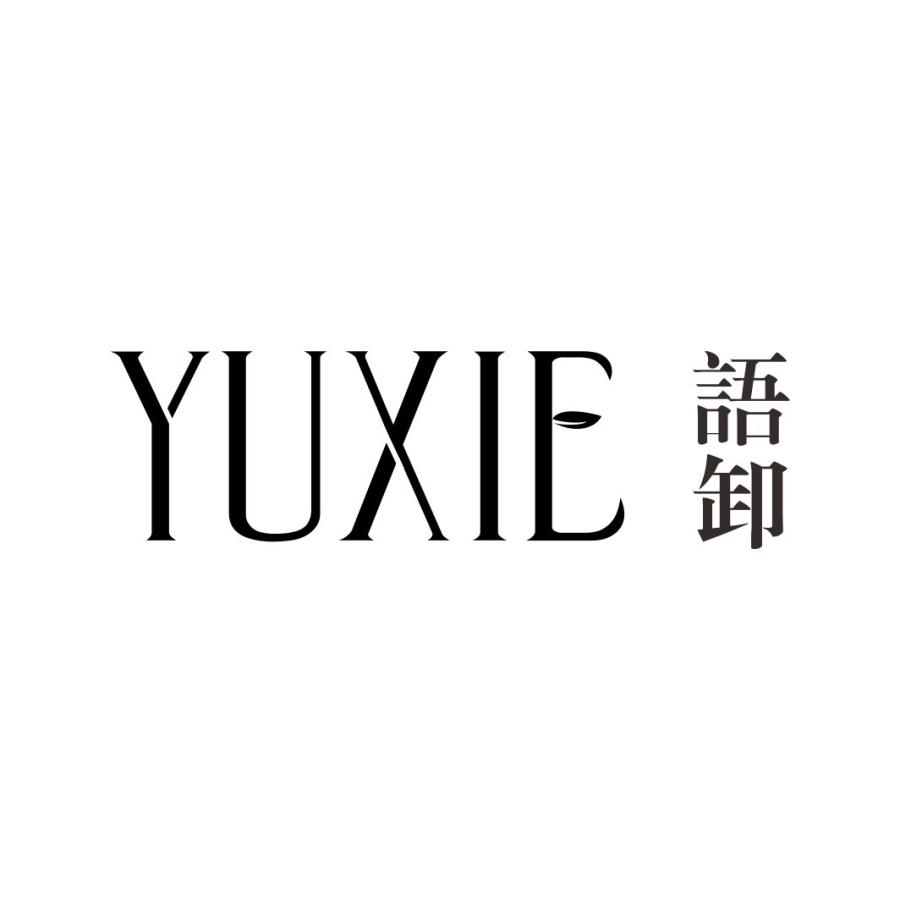 语卸YUXIE