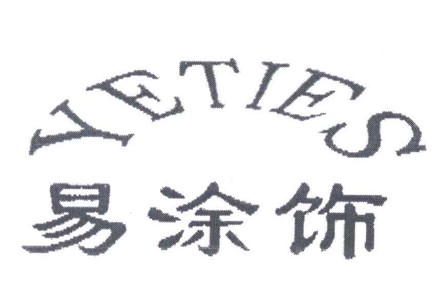 萨妃帝