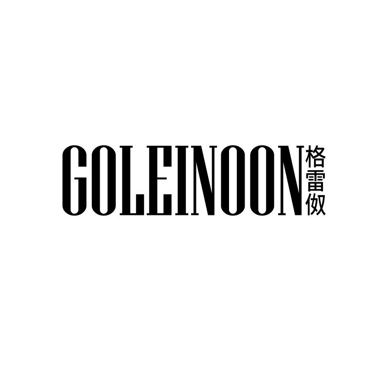 格雷伮
GOLEINOON