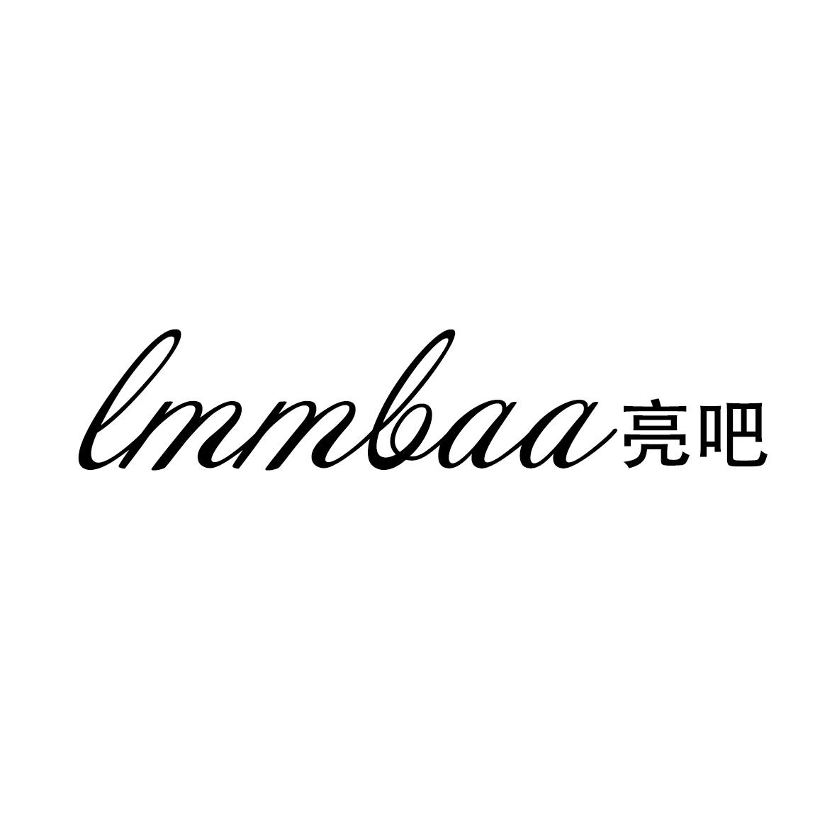 亮吧