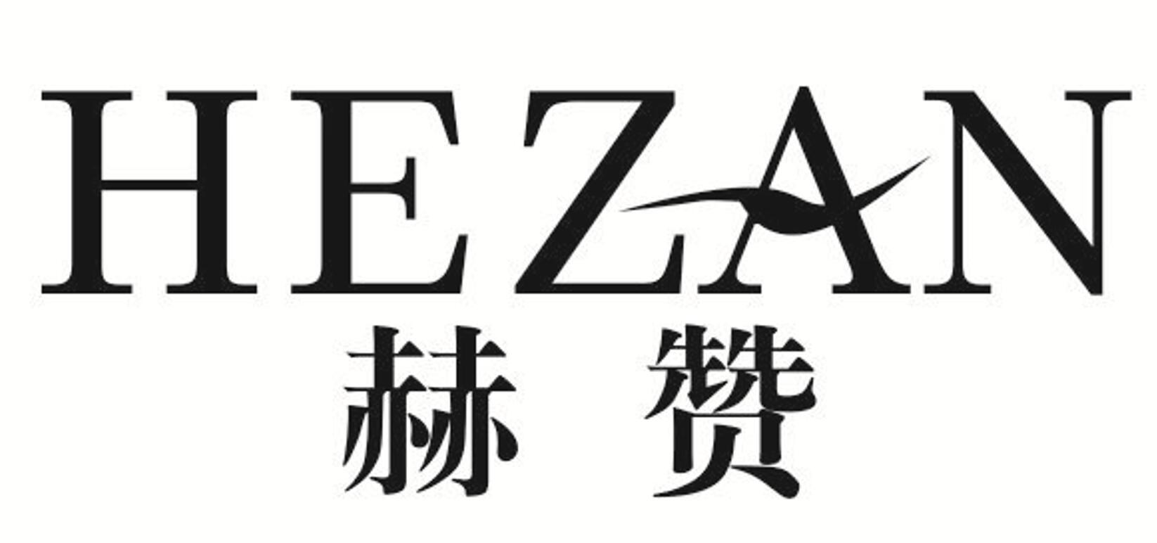 赫赞 HEZAN