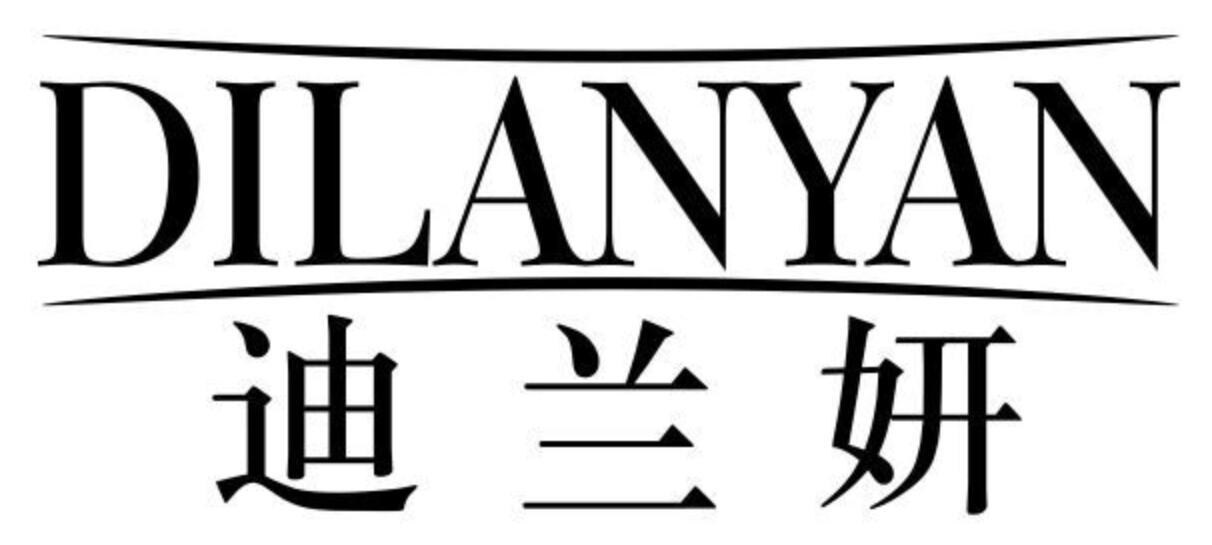 迪兰妍