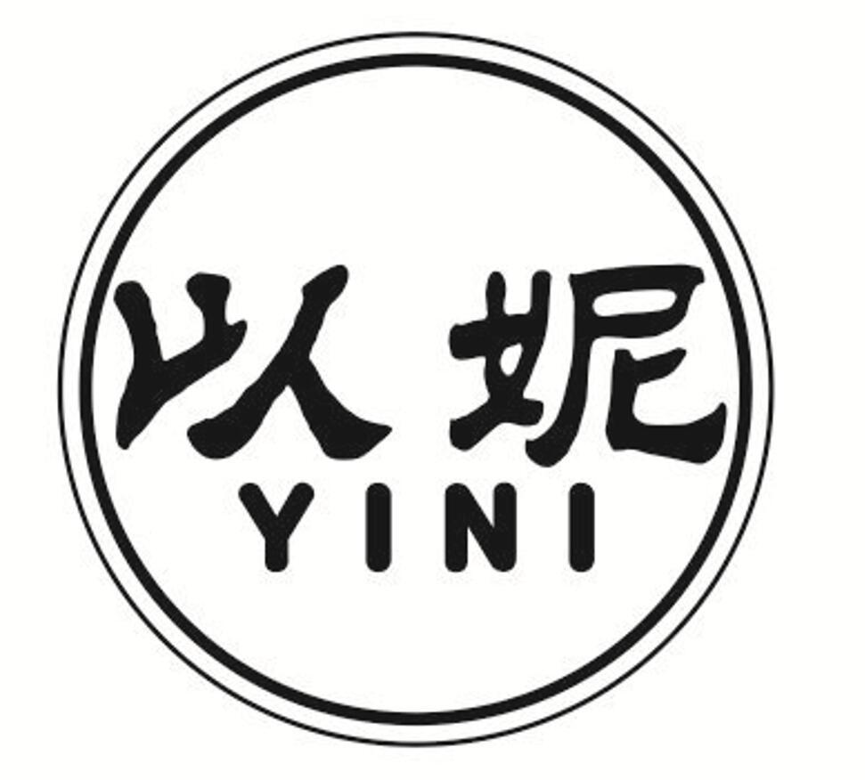 以妮 YINI